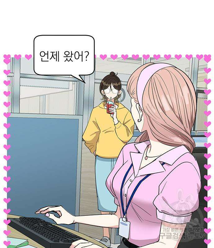 연애 생각은 없지만 5화 6