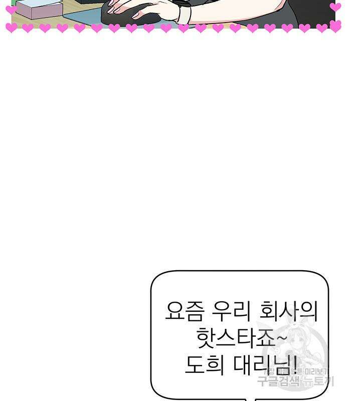 연애 생각은 없지만 5화 7