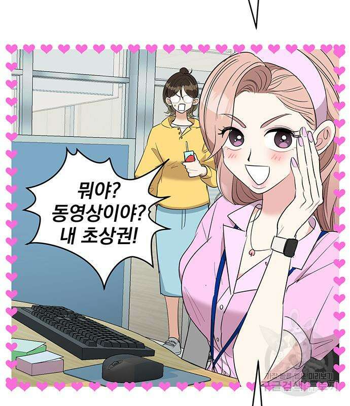 연애 생각은 없지만 5화 8