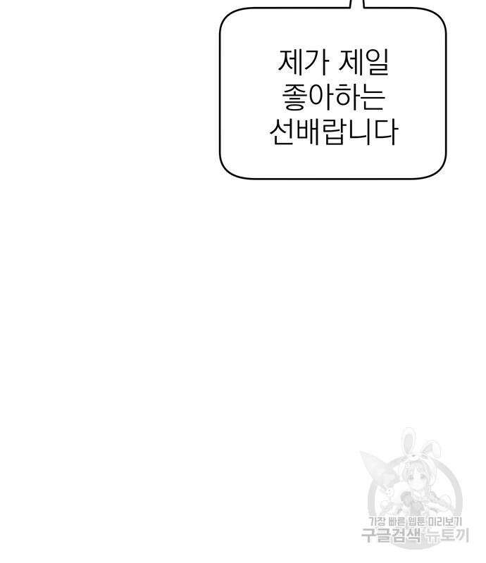 연애 생각은 없지만 5화 9