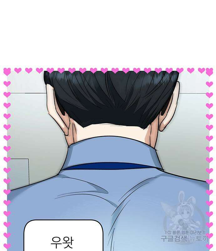 연애 생각은 없지만 5화 10