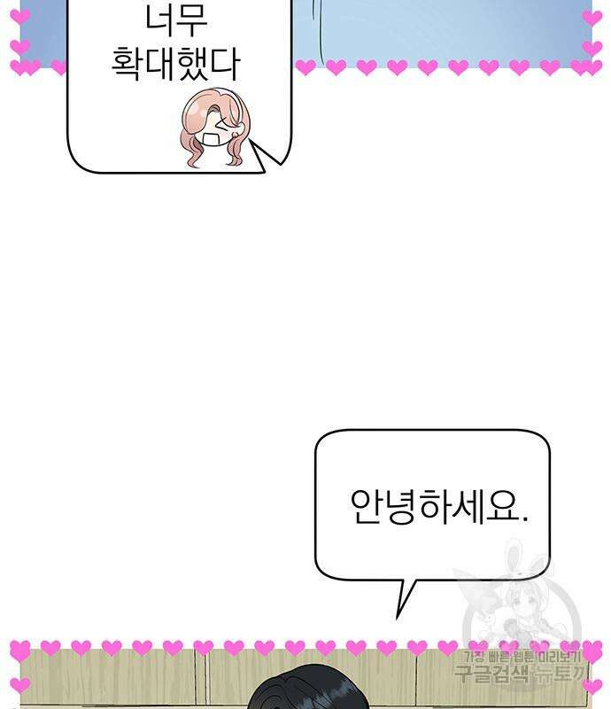연애 생각은 없지만 5화 11