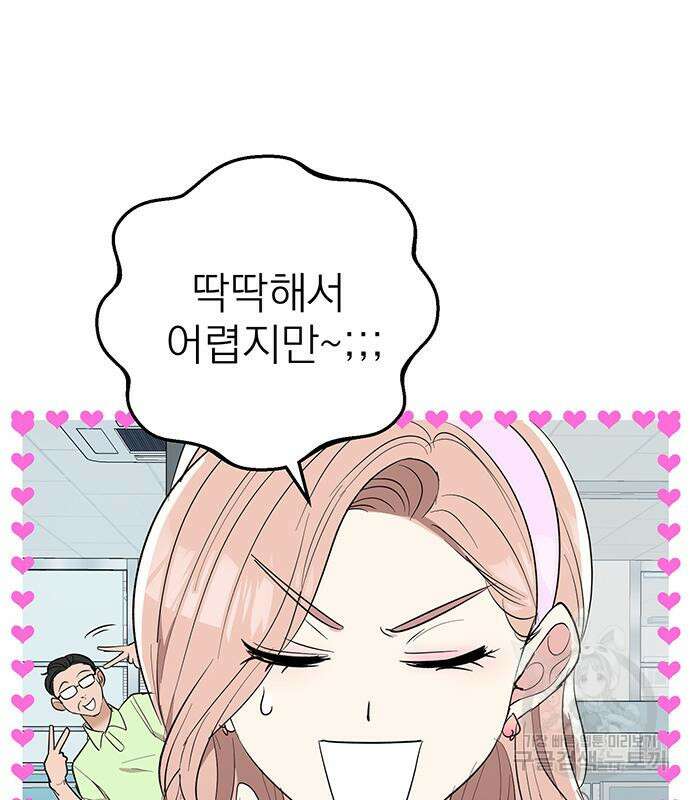 연애 생각은 없지만 5화 13