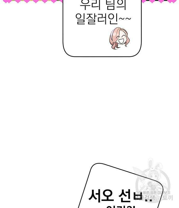 연애 생각은 없지만 5화 16
