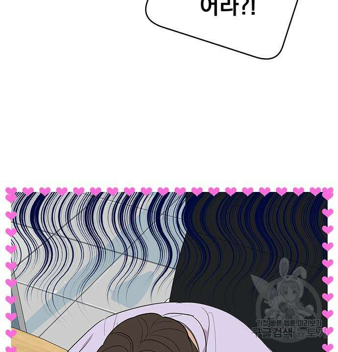 연애 생각은 없지만 5화 17