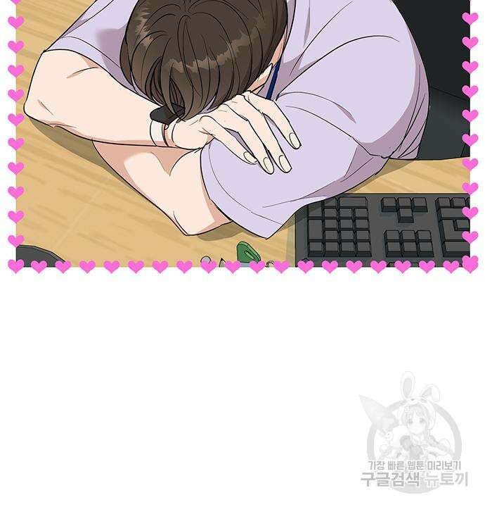 연애 생각은 없지만 5화 18