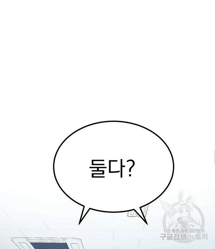 연애 생각은 없지만 5화 23