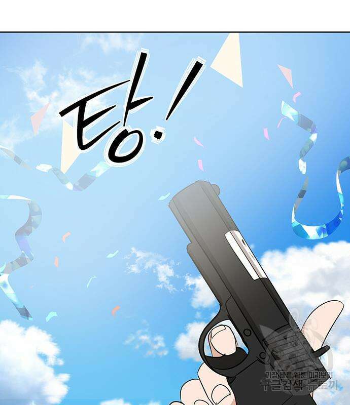 연애 생각은 없지만 5화 28