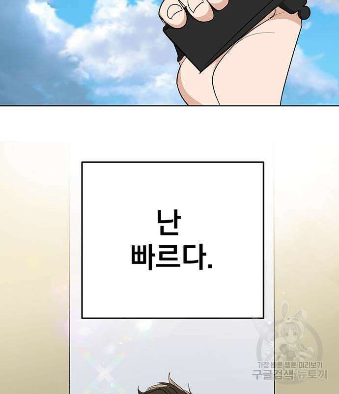 연애 생각은 없지만 5화 29