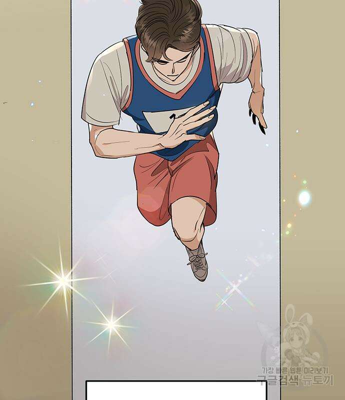 연애 생각은 없지만 5화 30