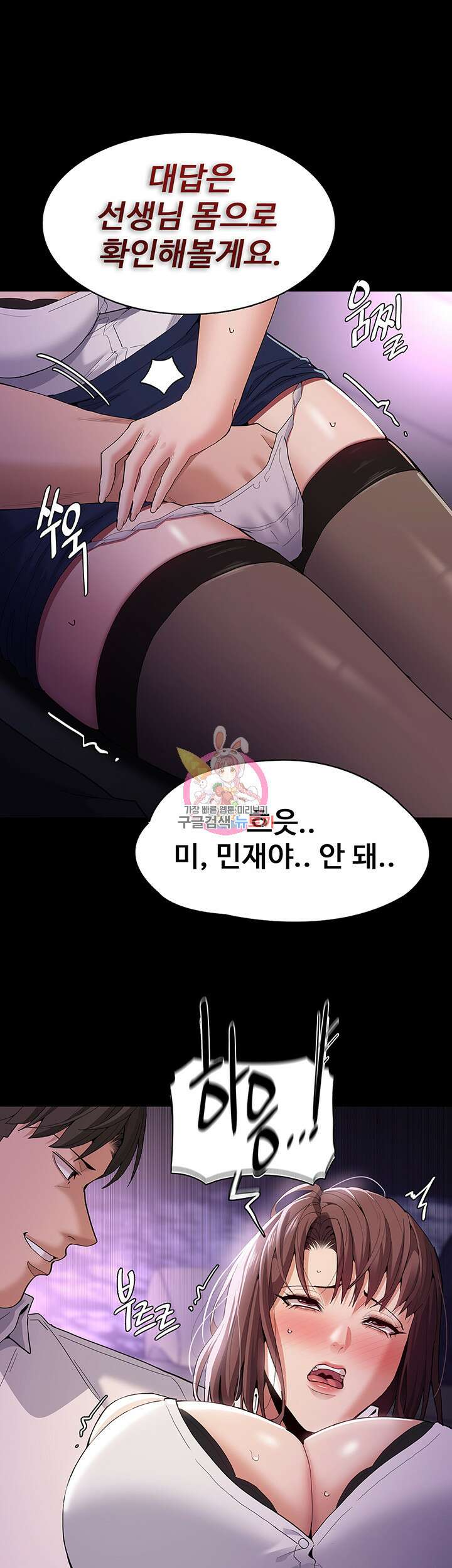 치한중독 38화 1