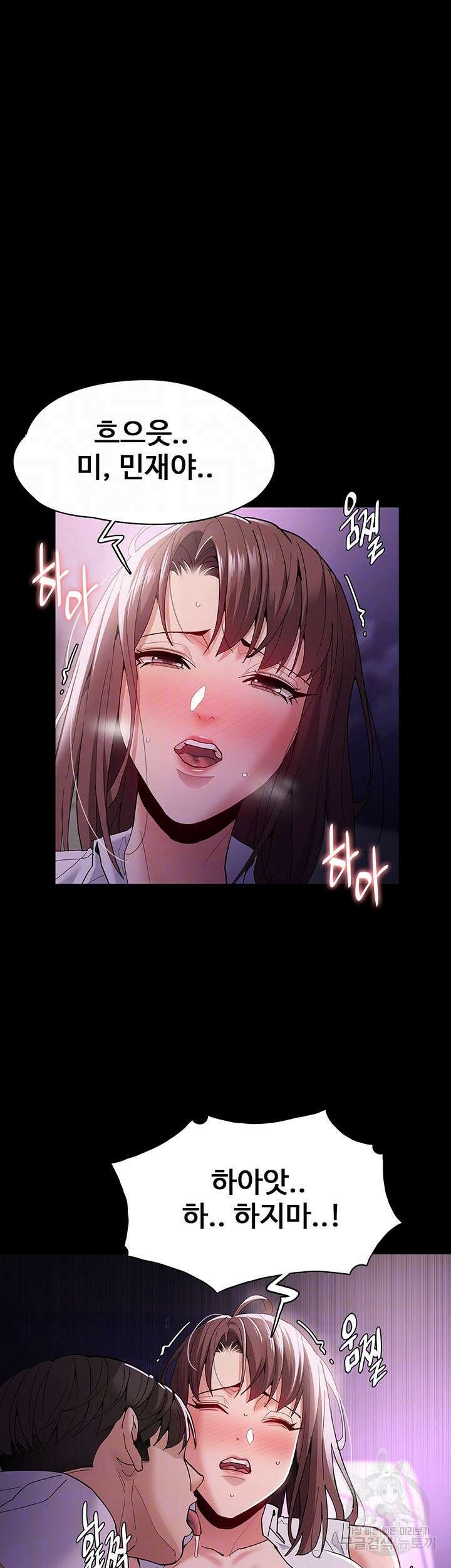 치한중독 38화 4