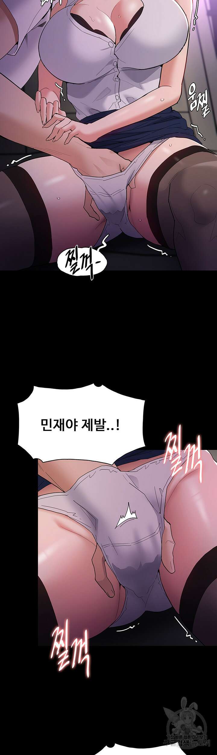 치한중독 38화 5
