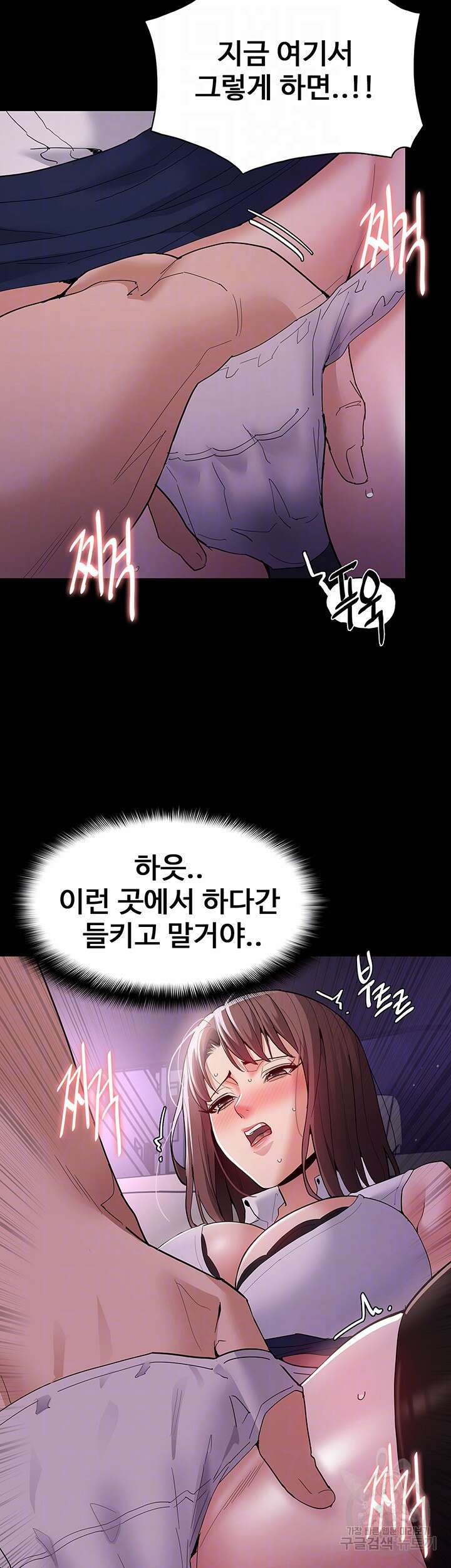 치한중독 38화 6