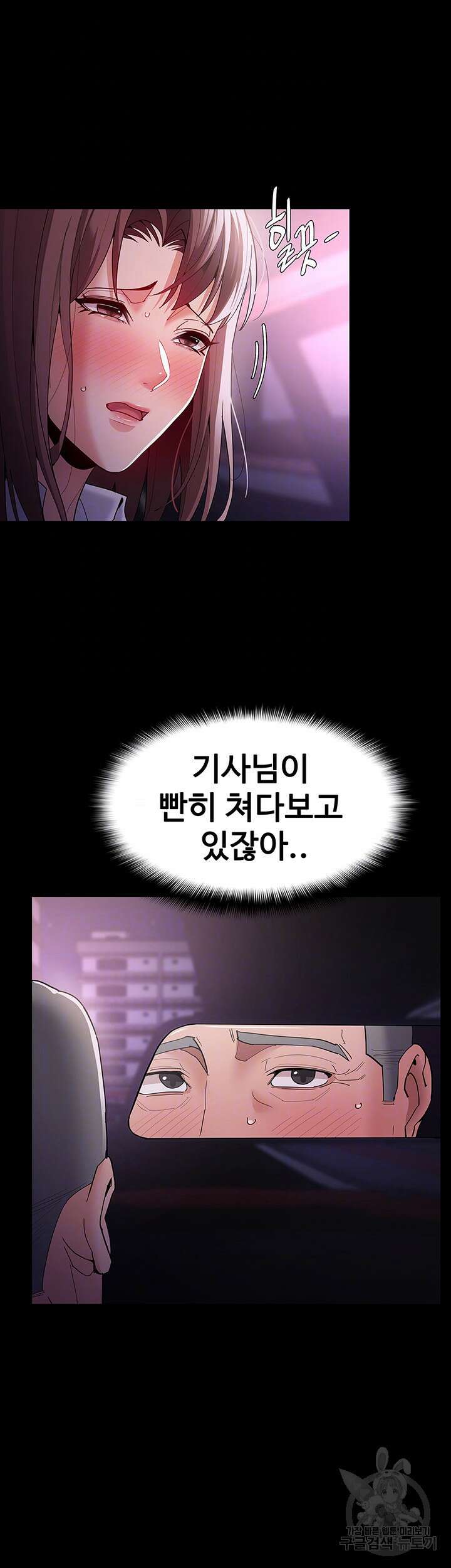 치한중독 38화 8