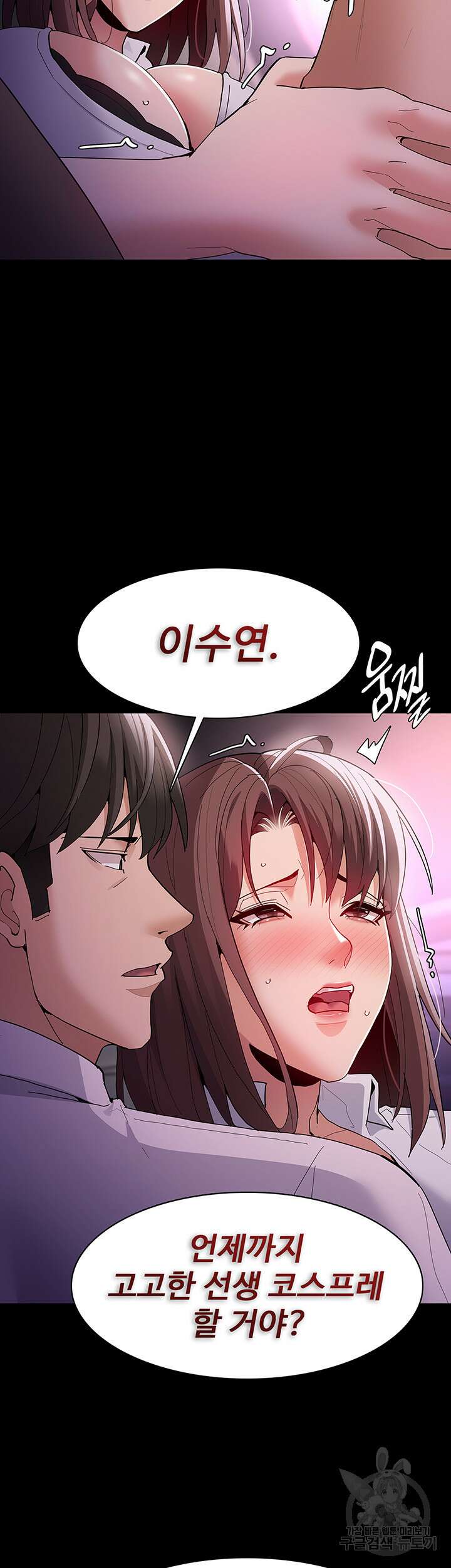 치한중독 38화 10