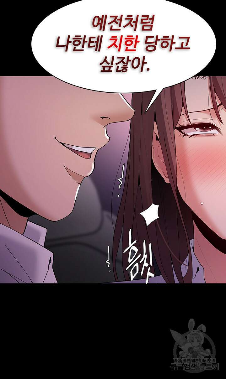 치한중독 38화 11