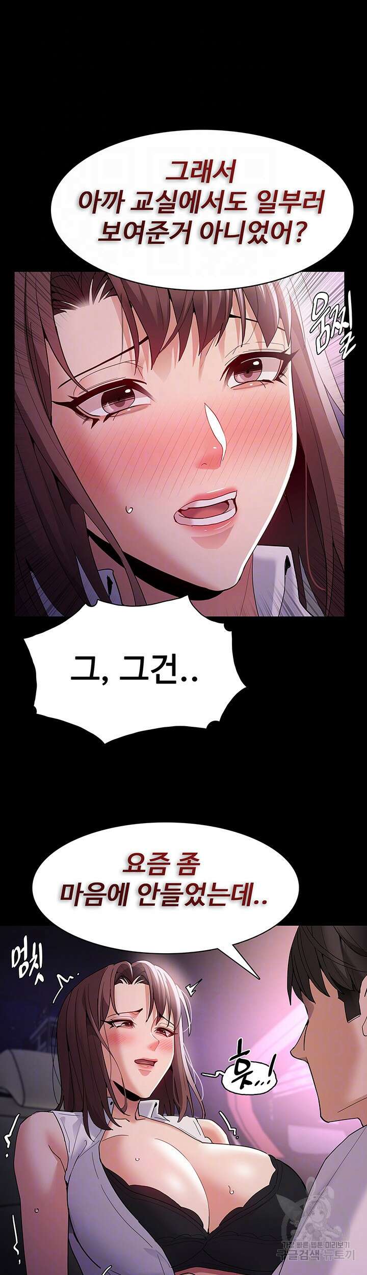 치한중독 38화 12