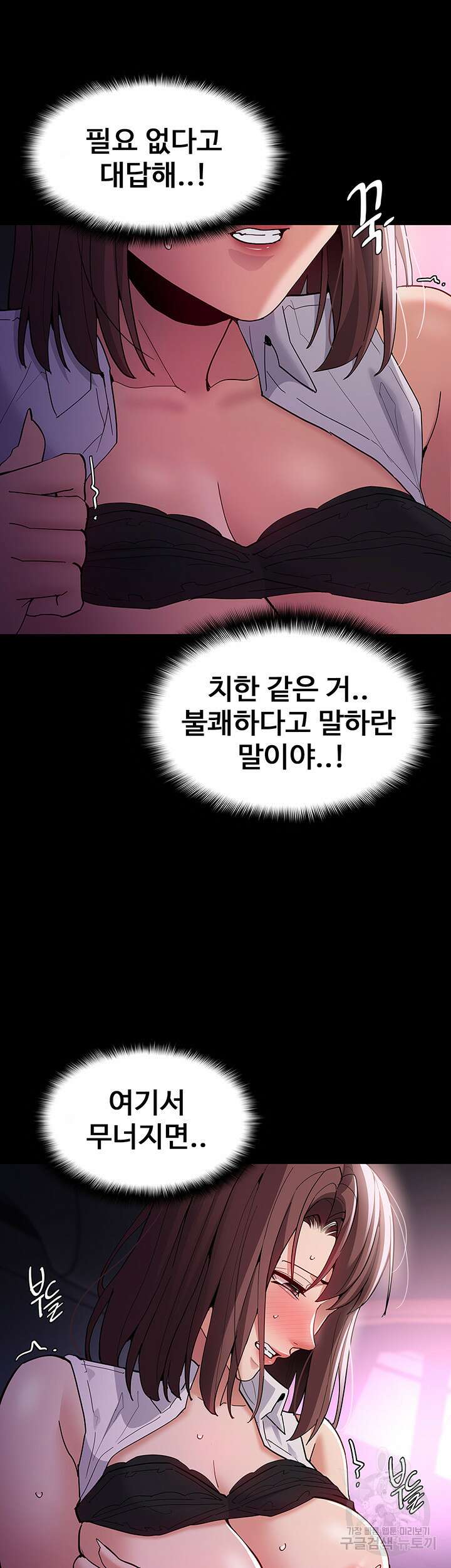 치한중독 38화 16
