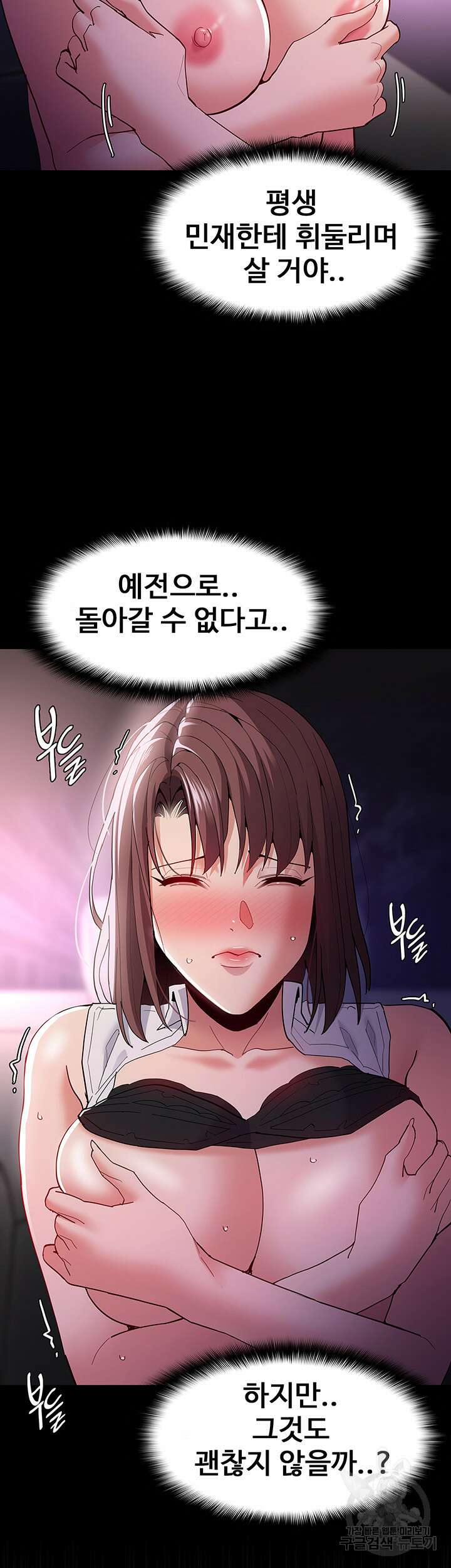 치한중독 38화 17