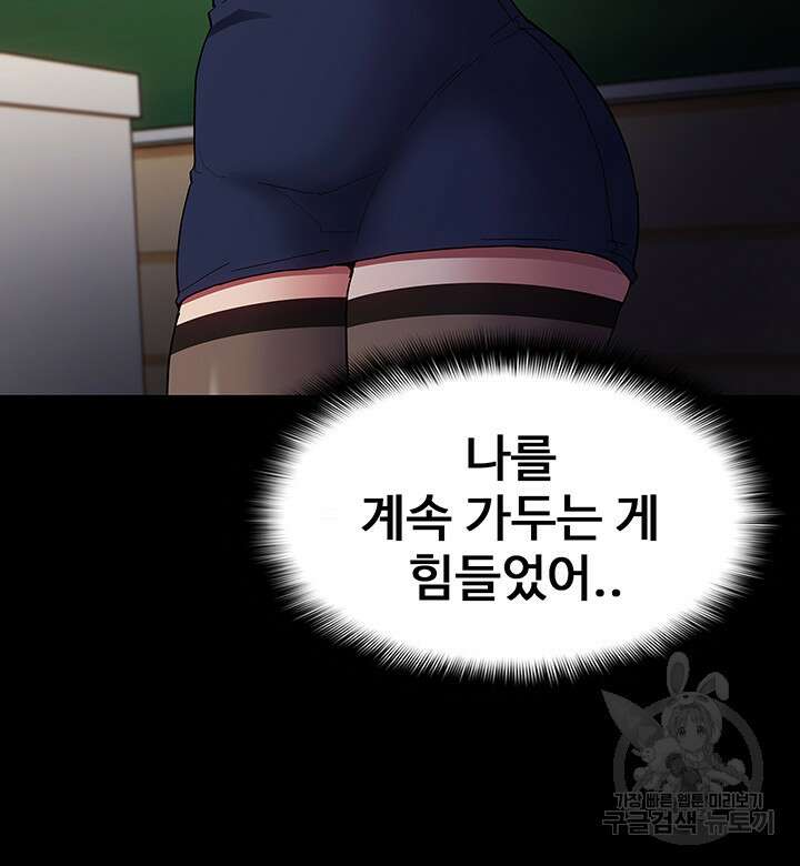 치한중독 38화 19