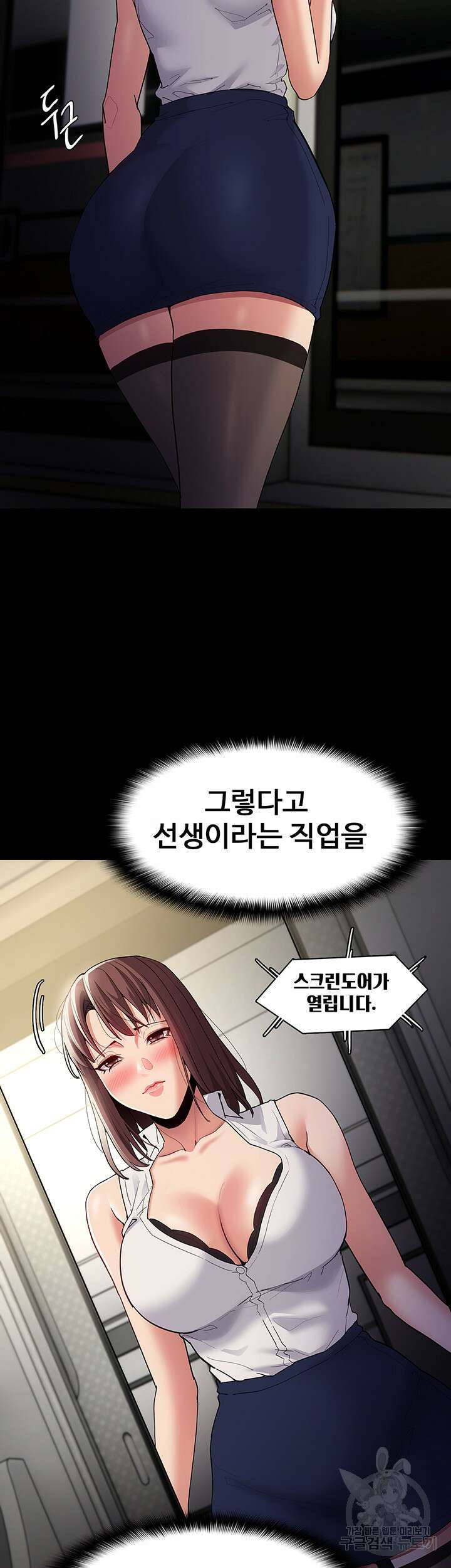 치한중독 38화 21