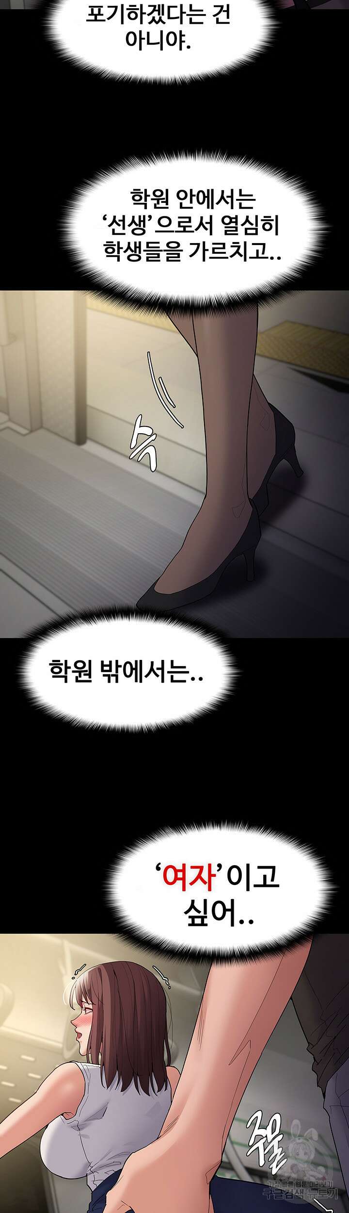 치한중독 38화 22