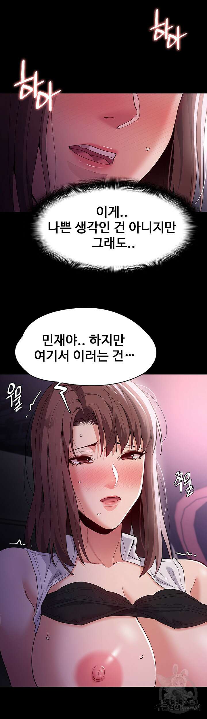 치한중독 38화 24