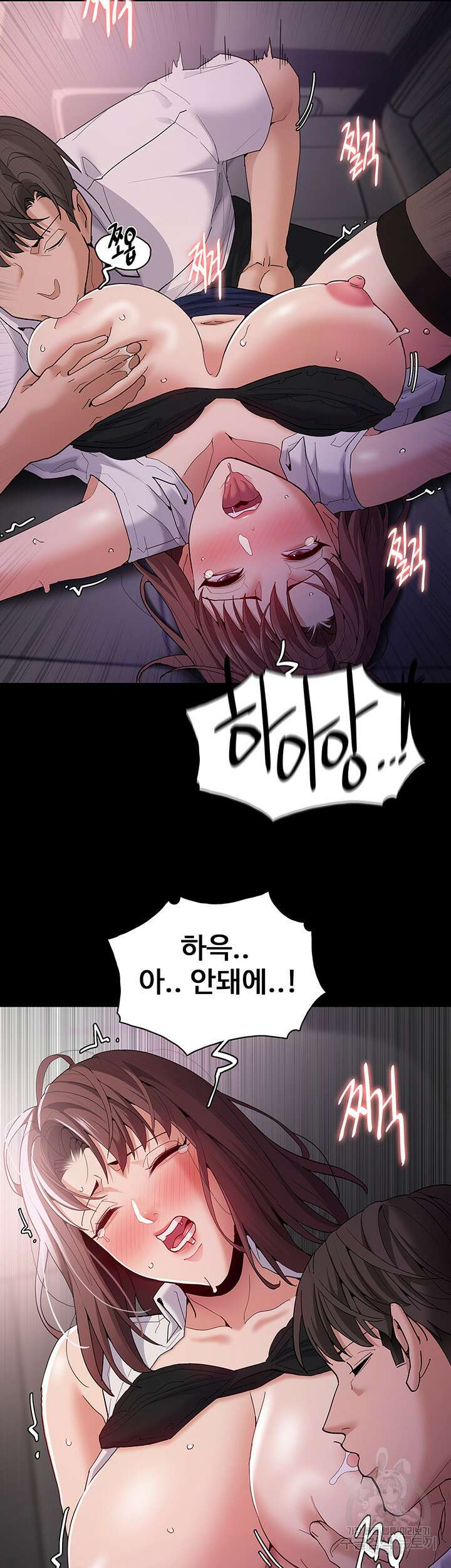 치한중독 38화 33