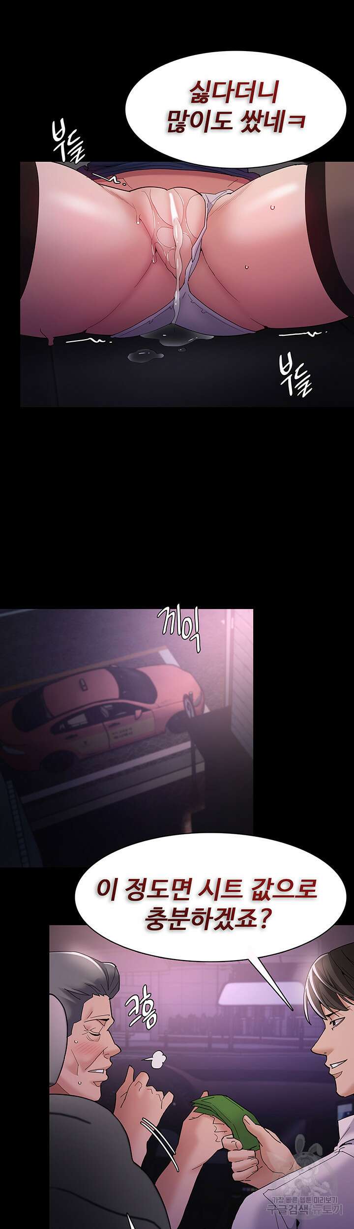 치한중독 38화 36