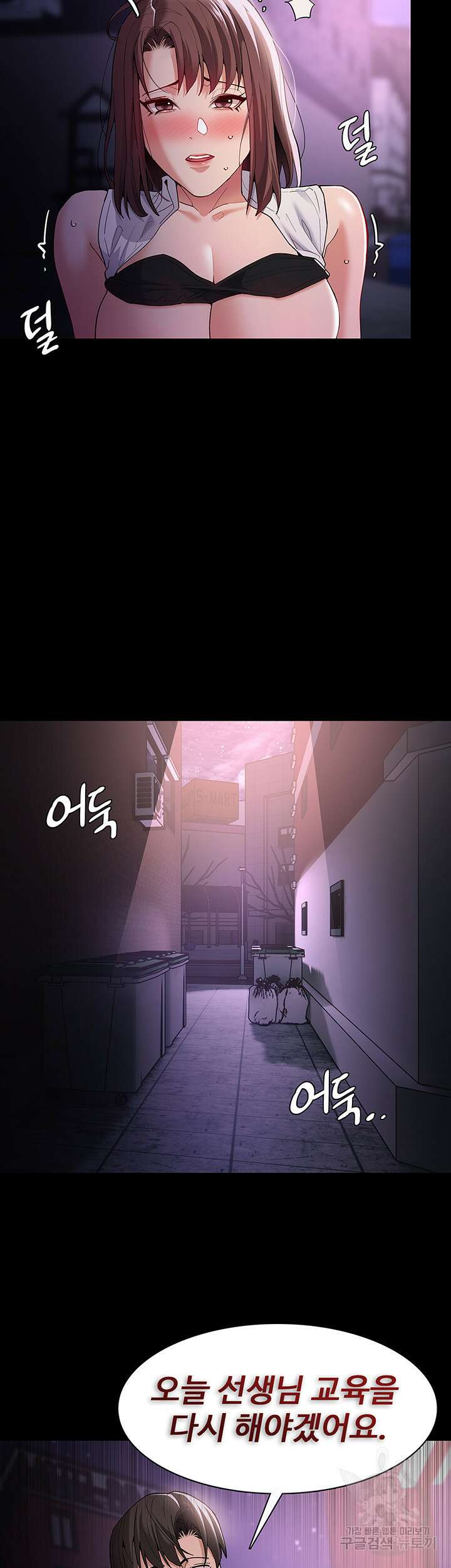 치한중독 38화 38