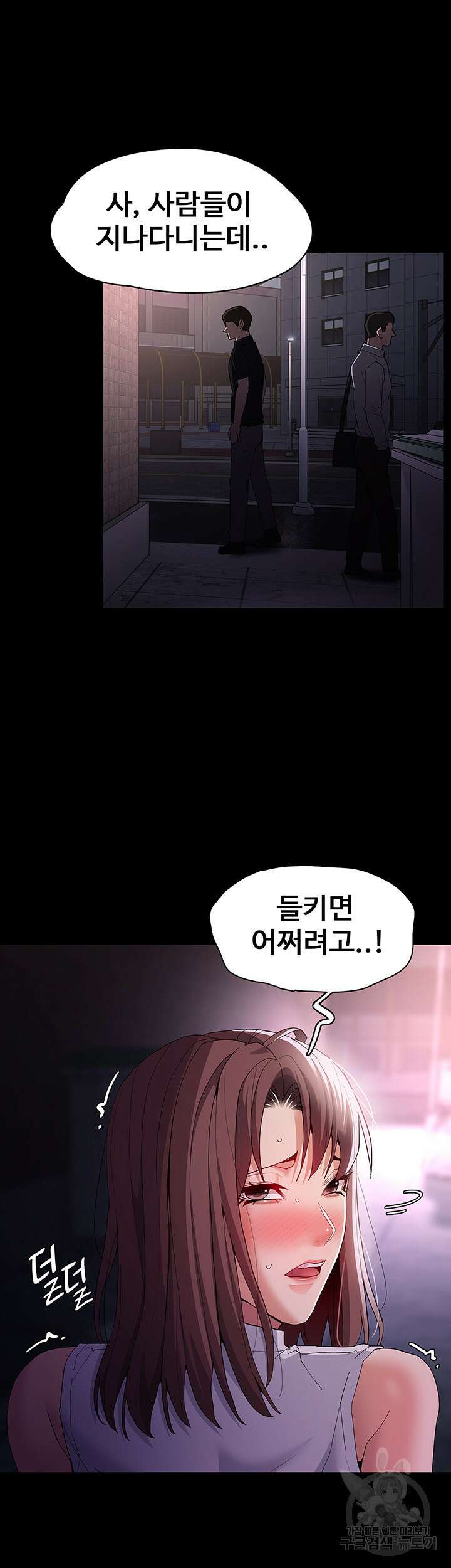 치한중독 38화 40