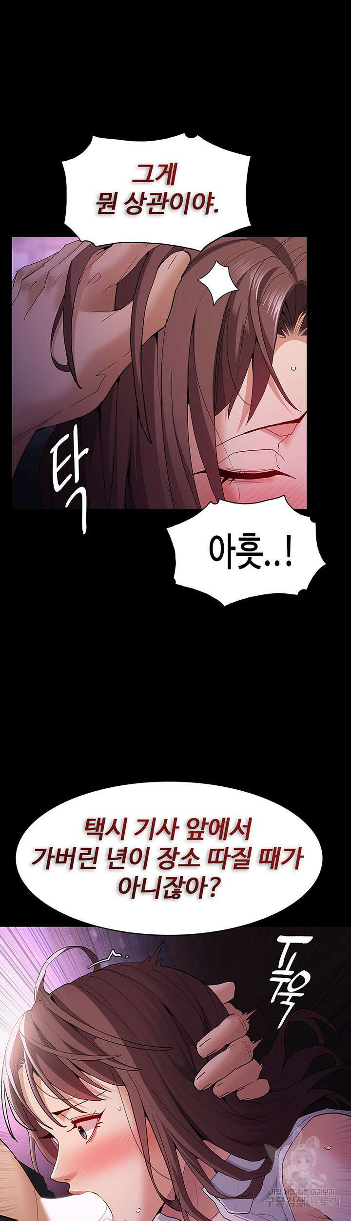 치한중독 38화 41