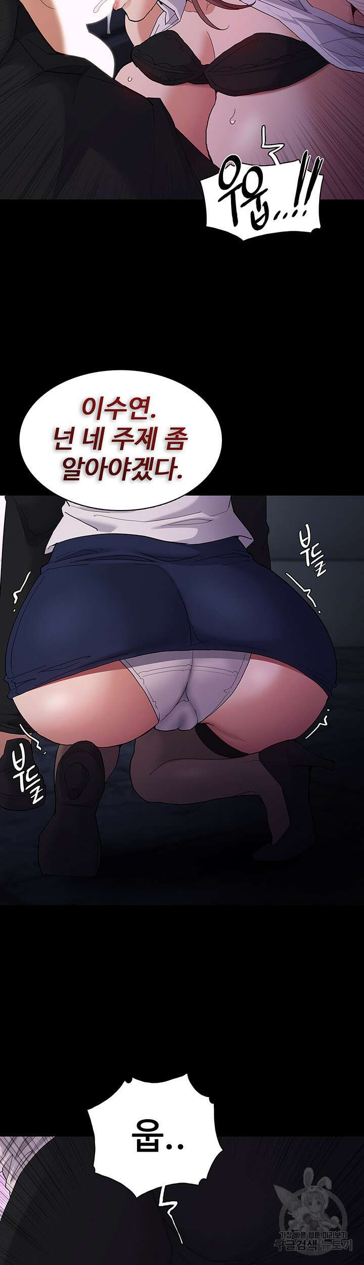 치한중독 38화 42