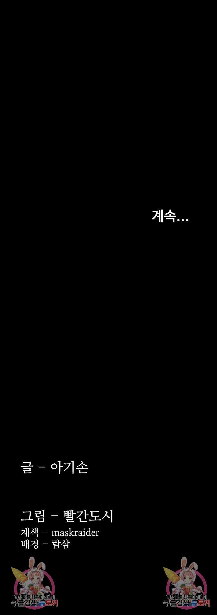 치한중독 38화 45