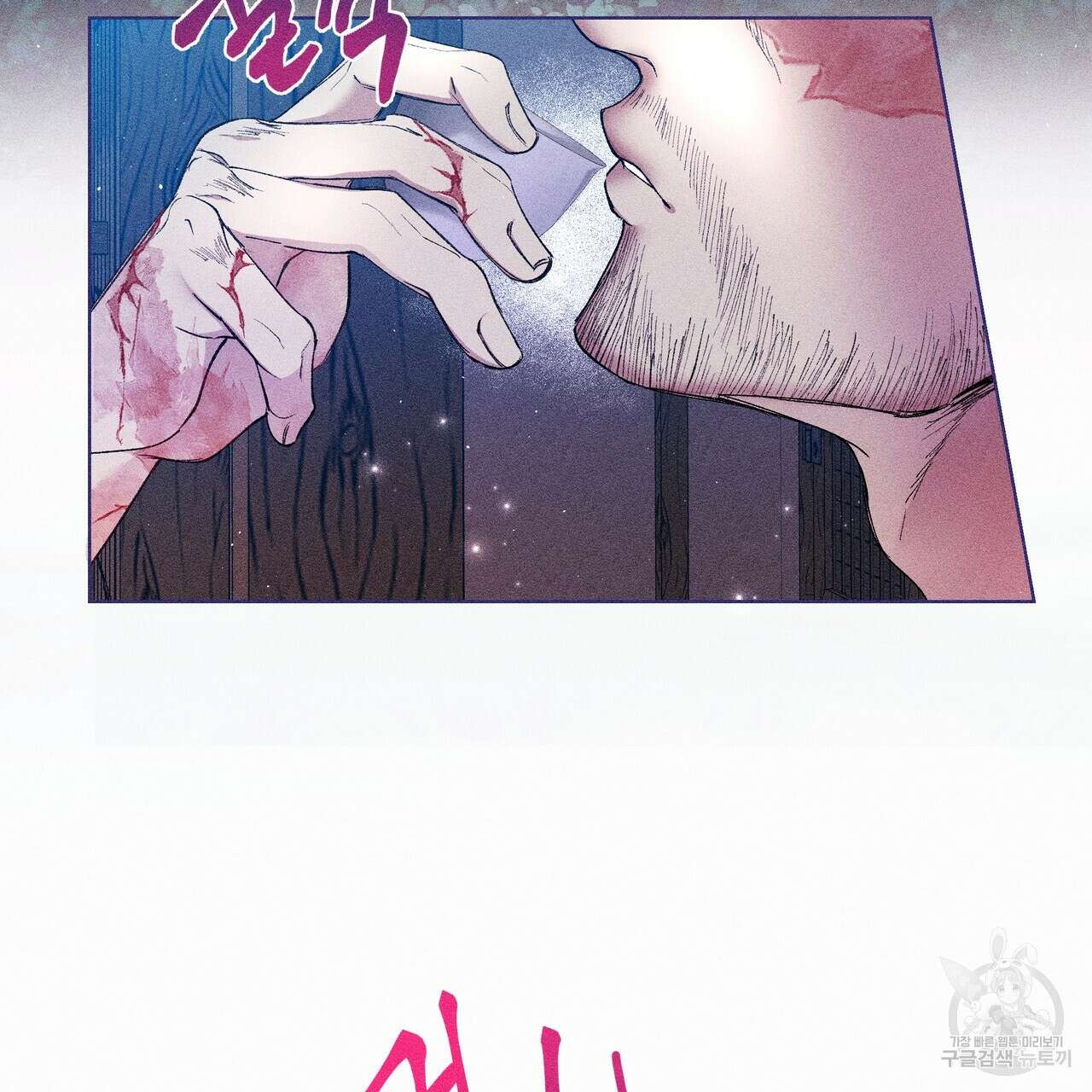 륜의 반려 3화 7