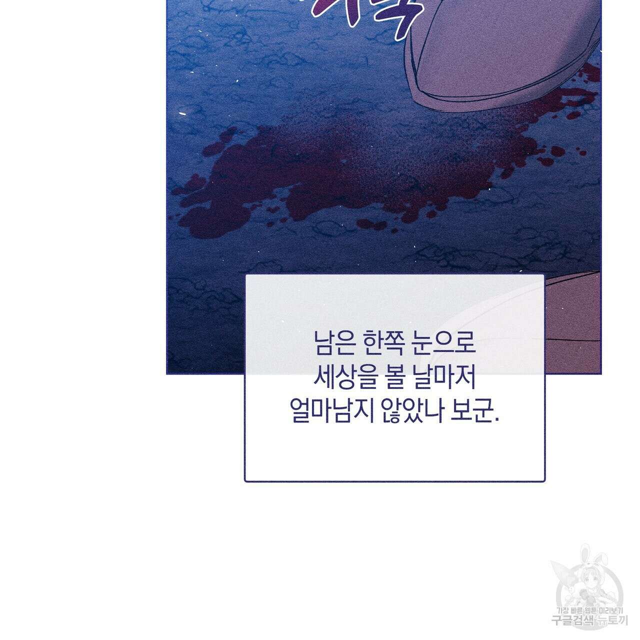 륜의 반려 3화 15