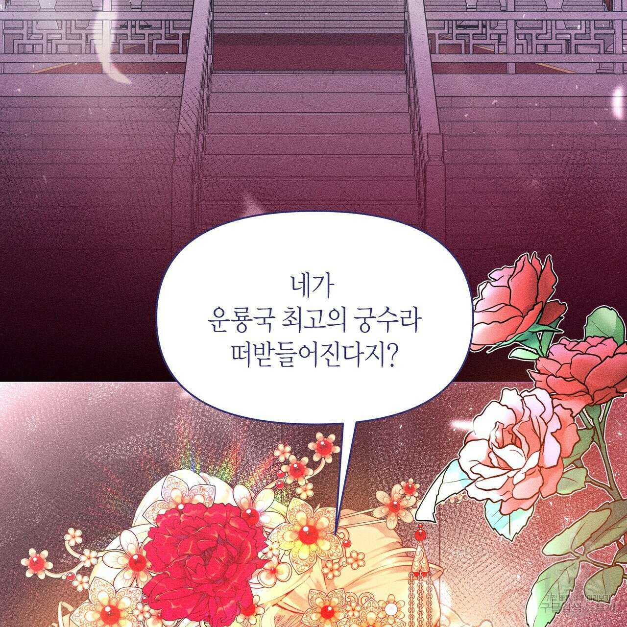 륜의 반려 3화 23