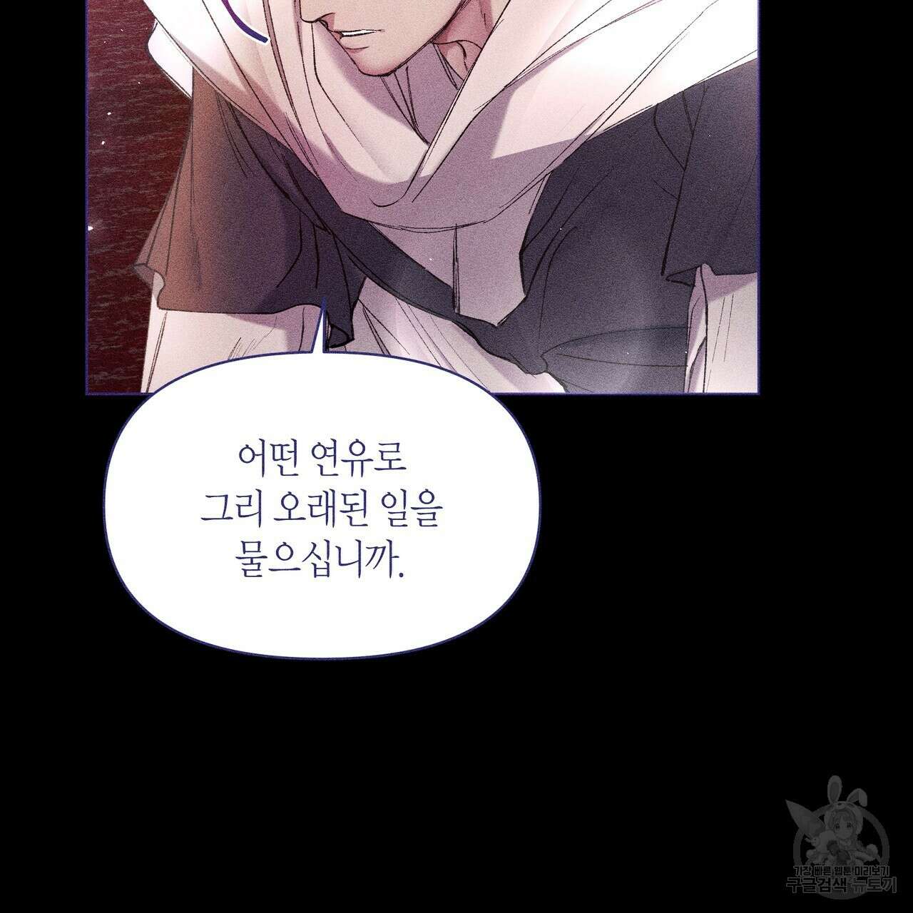 륜의 반려 3화 28