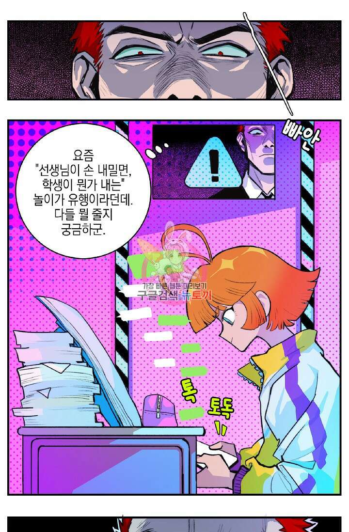 하드코어 고등학교 12화 1