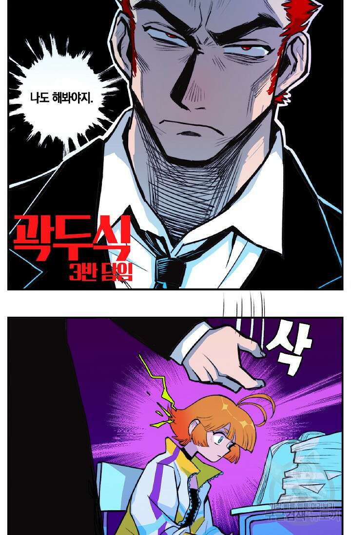 하드코어 고등학교 12화 2