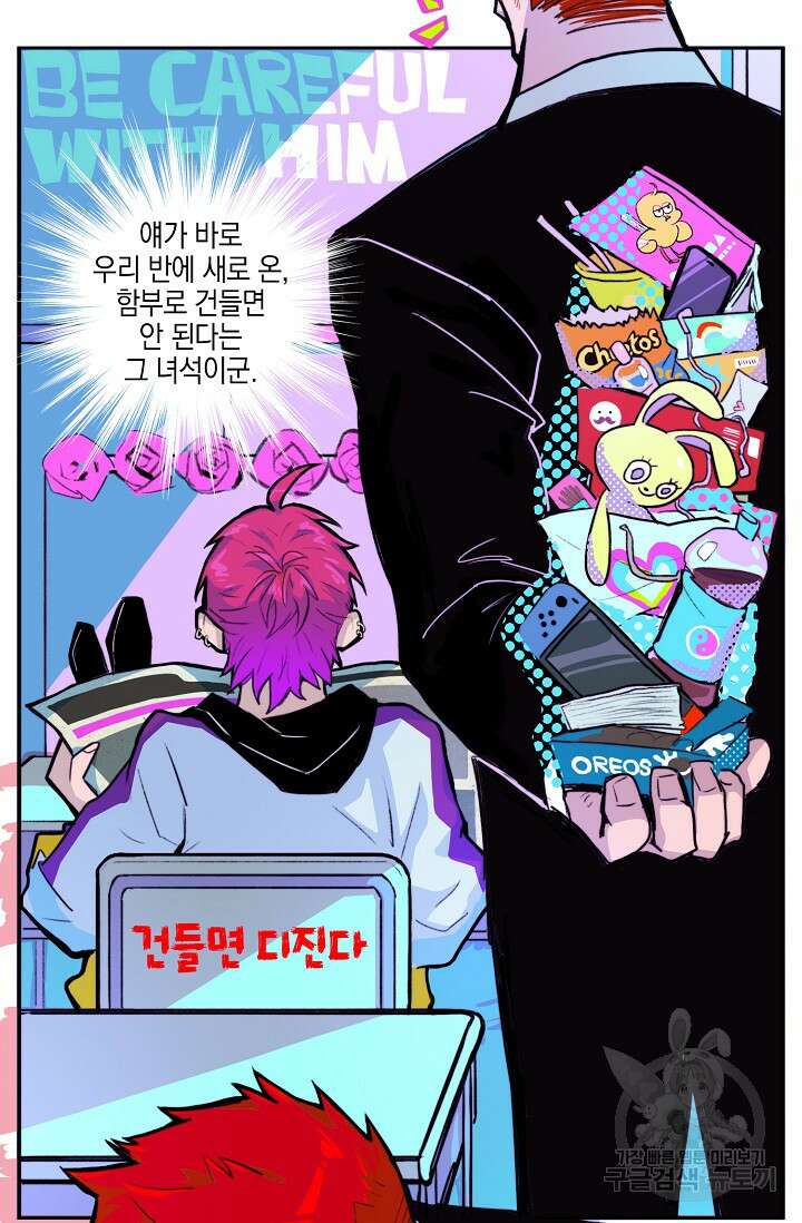 하드코어 고등학교 12화 6