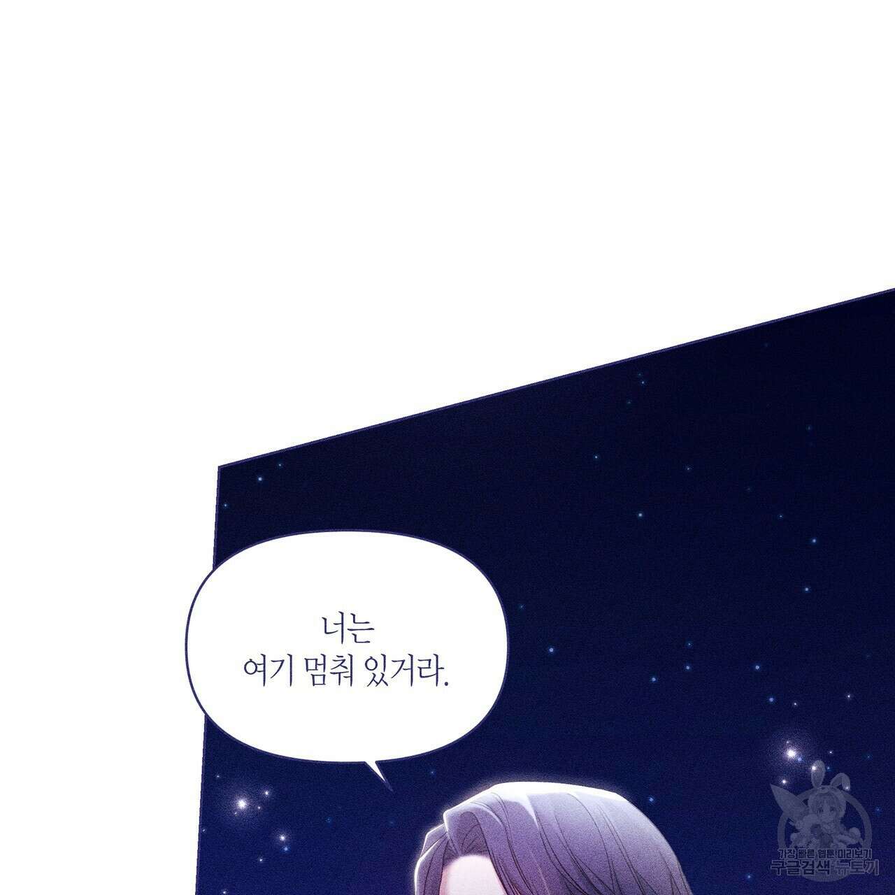 륜의 반려 14화 8