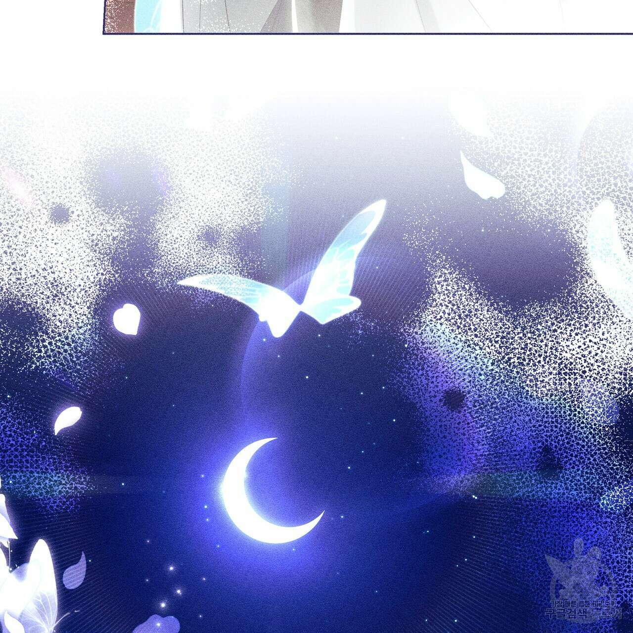 륜의 반려 14화 10