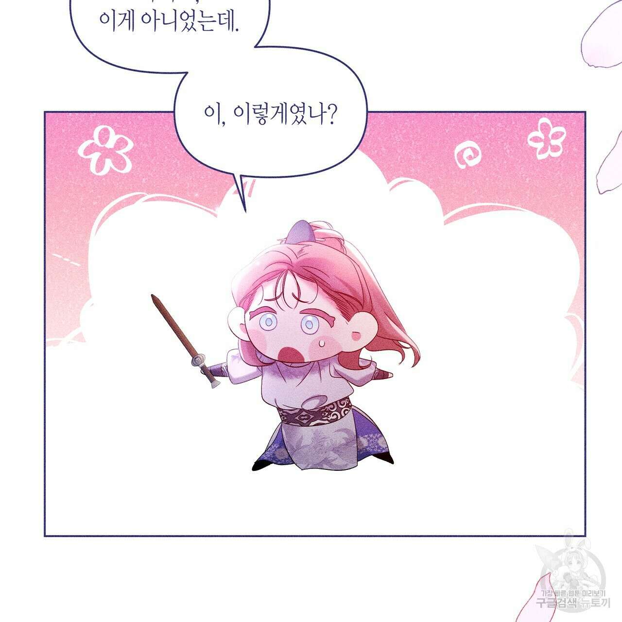 륜의 반려 14화 15