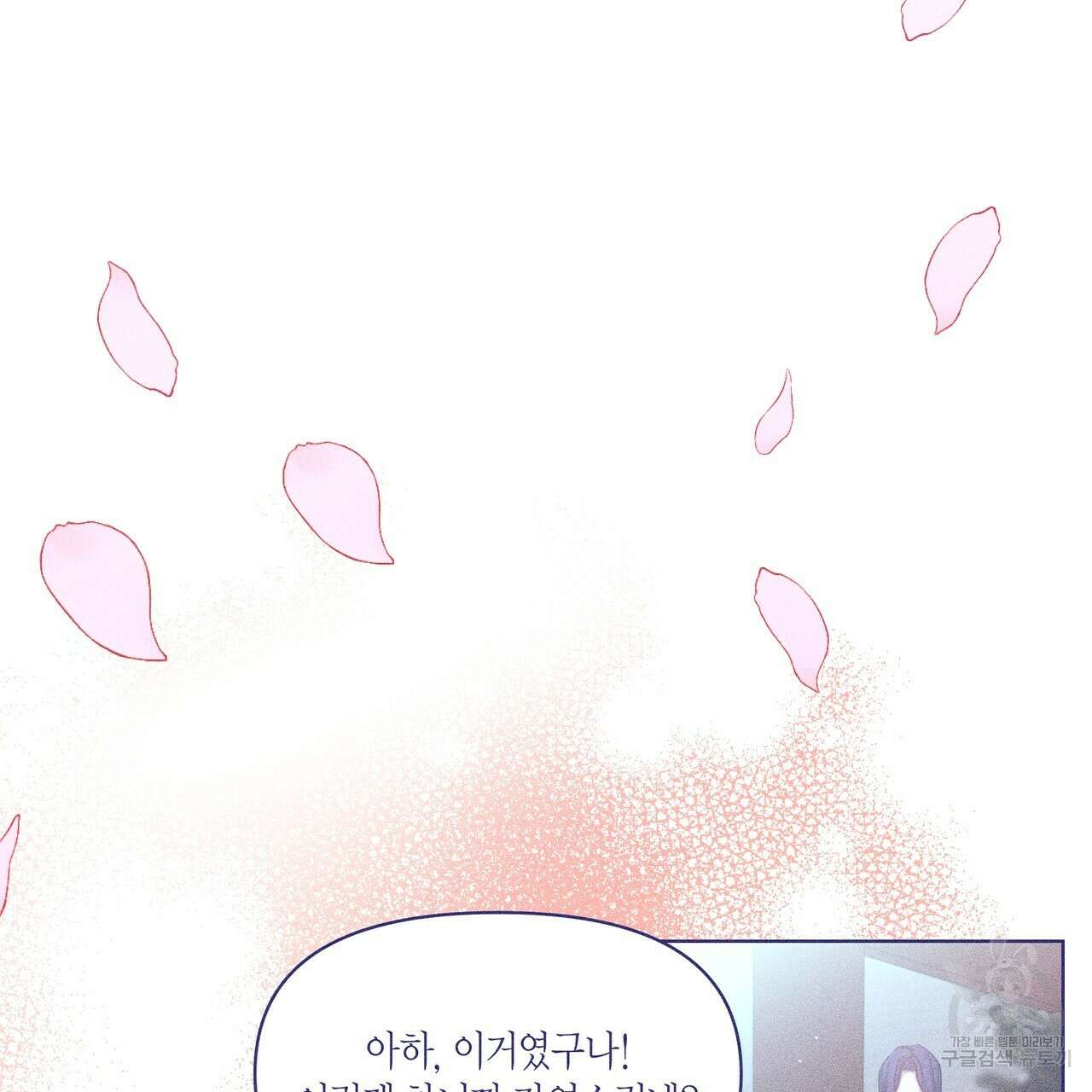 륜의 반려 14화 16