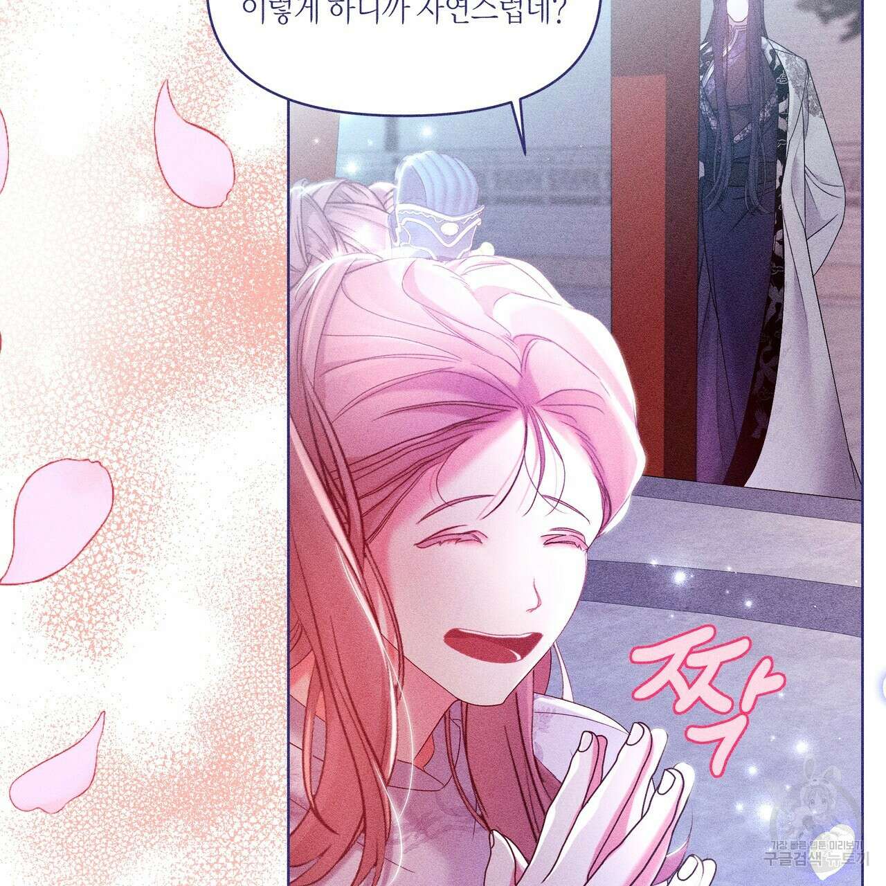 륜의 반려 14화 17