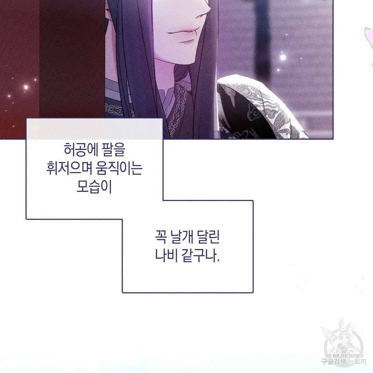 륜의 반려 14화 20