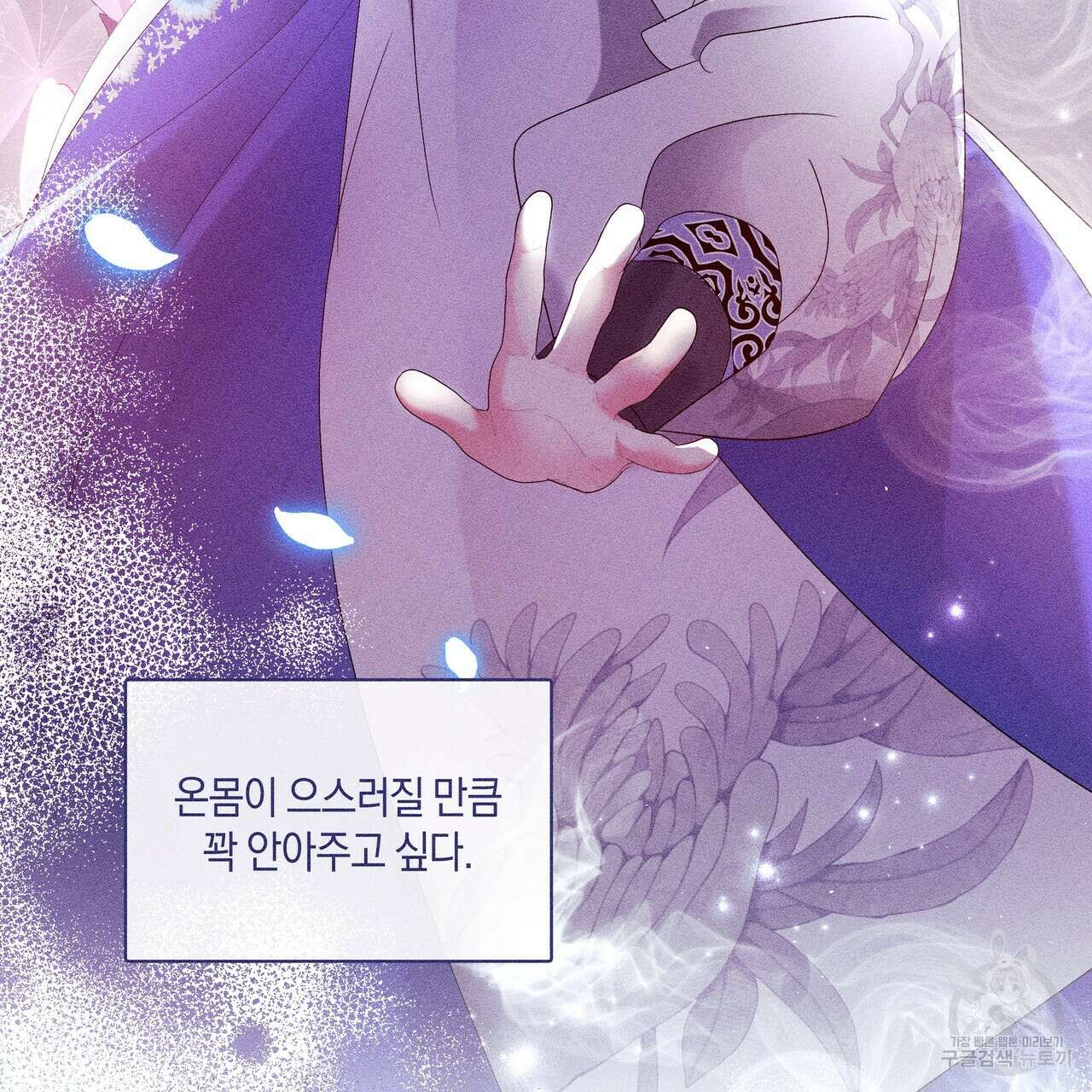 륜의 반려 14화 23