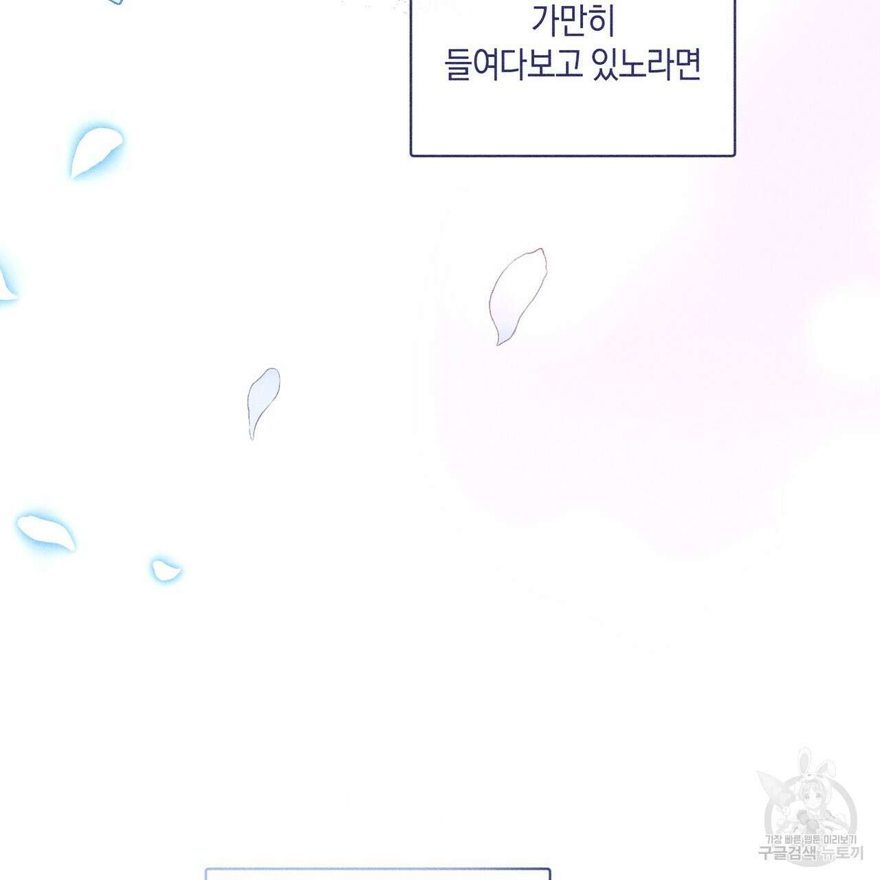 륜의 반려 14화 27